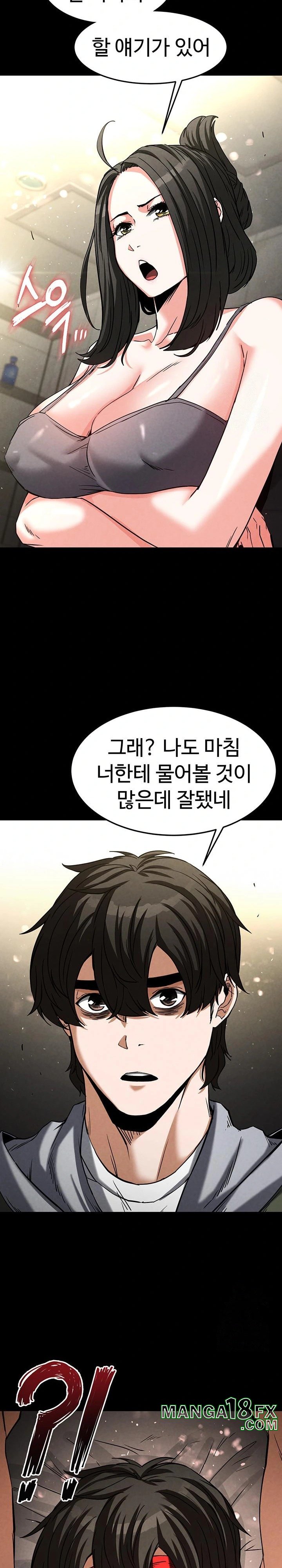 Human Scum Raw - Chapter 17 [photo 44] - MangaPorn