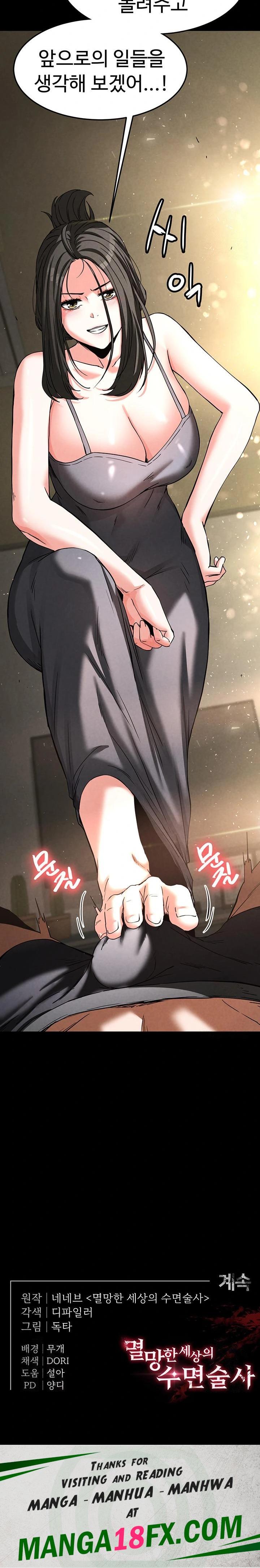 Human Scum Raw - Chapter 17 [photo 46] - MangaPorn