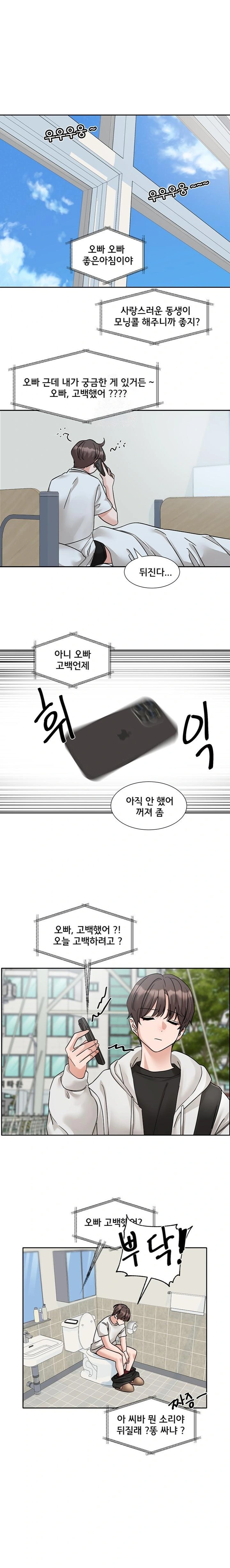 Circles Raw - Chapter 203 [photo 1] - MangaPorn