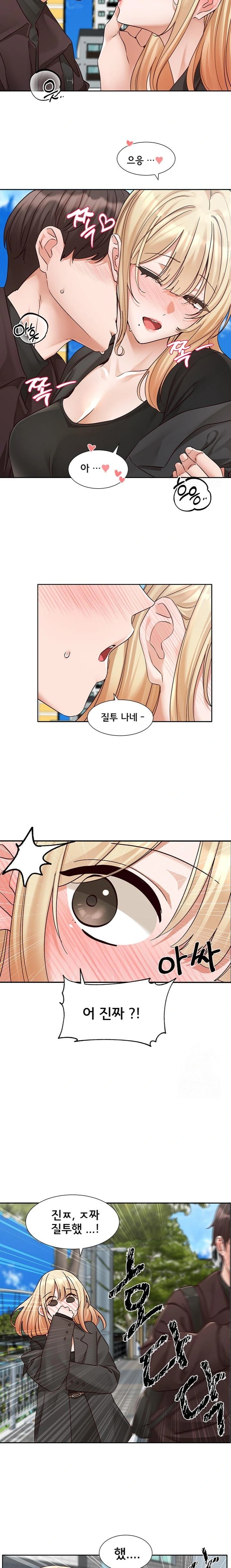 Circles Raw - Chapter 203 [photo 13] - MangaPorn