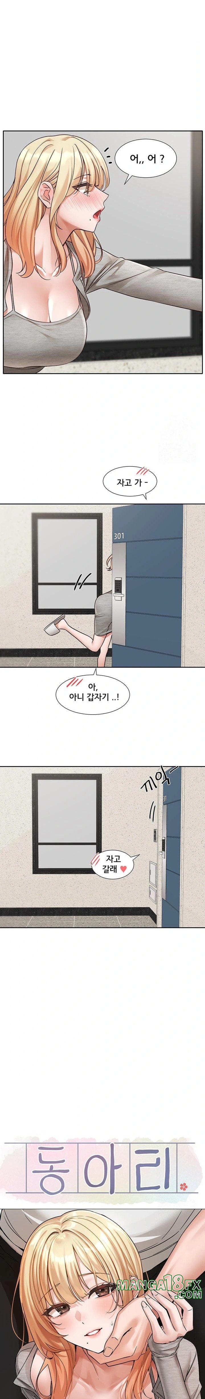 Circles Raw - Chapter 203 [photo 17] - MangaPorn