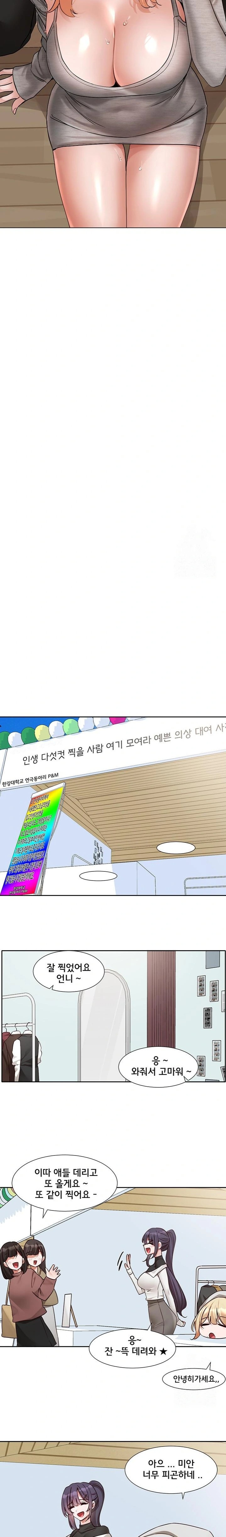 Circles Raw - Chapter 203 [photo 18] - MangaPorn