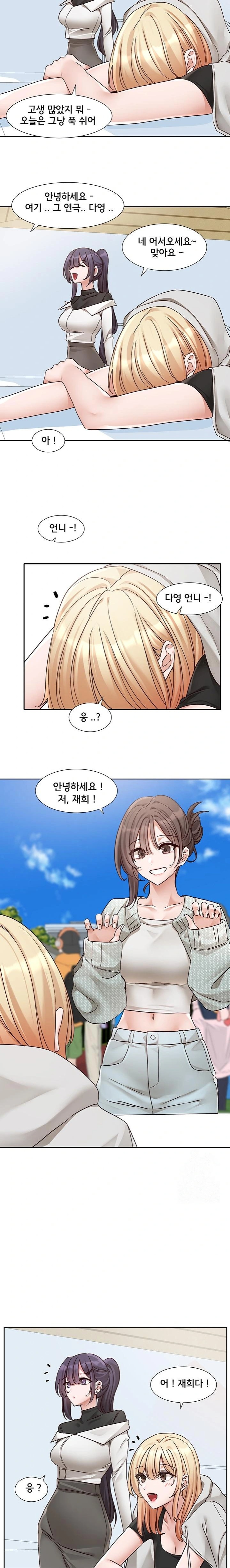 Circles Raw - Chapter 203 [photo 19] - MangaPorn