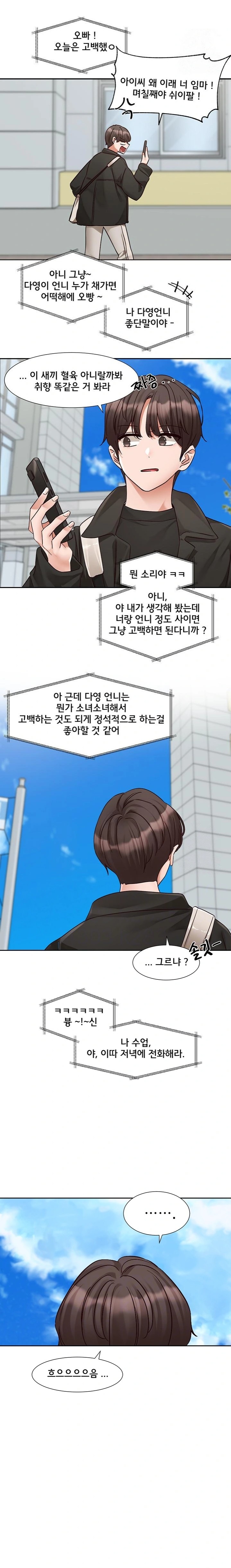 Circles Raw - Chapter 203 [photo 2] - MangaPorn