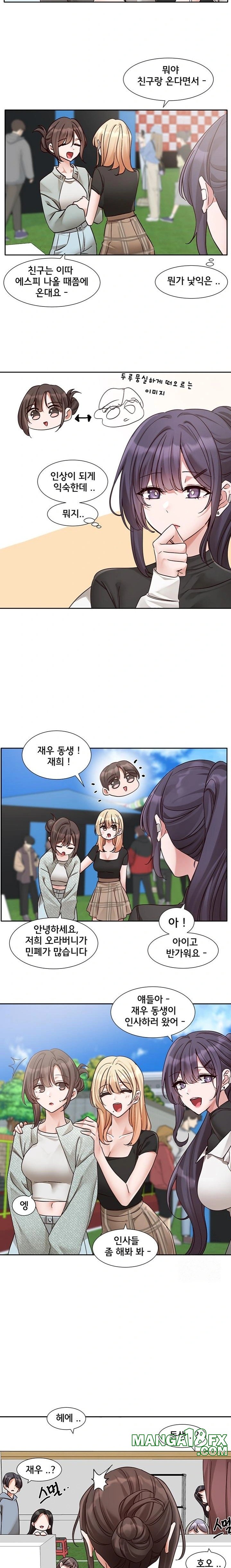 Circles Raw - Chapter 203 [photo 20] - MangaPorn