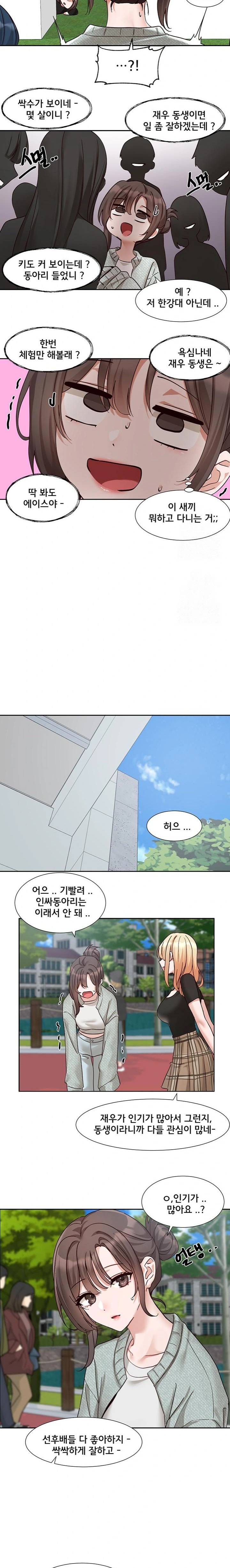 Circles Raw - Chapter 203 [photo 21] - MangaPorn