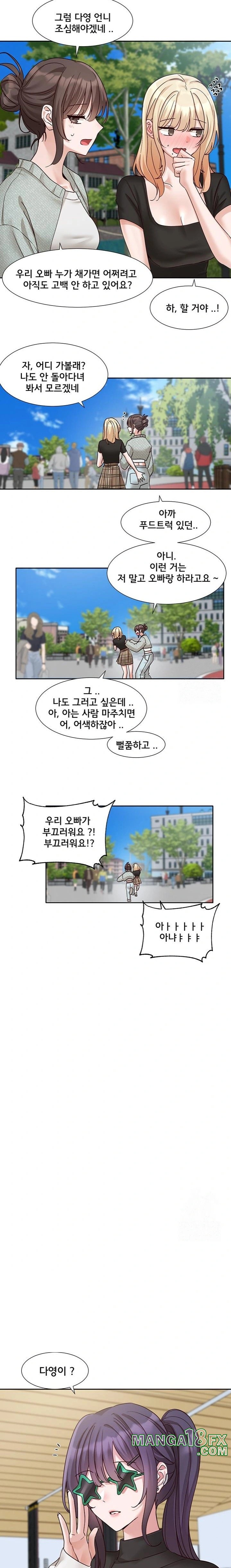 Circles Raw - Chapter 203 [photo 22] - MangaPorn