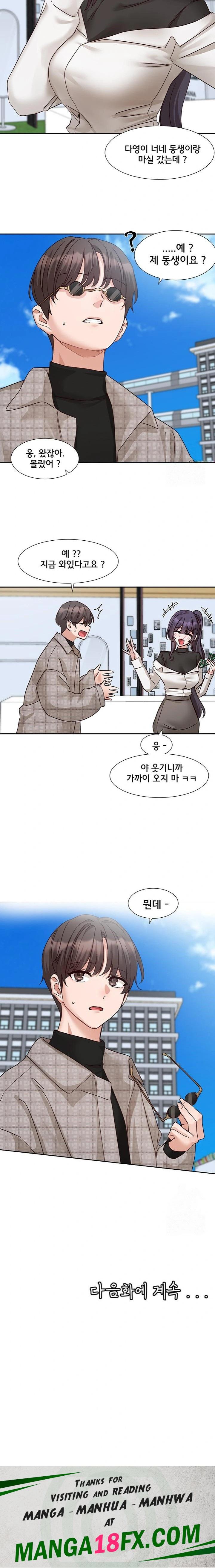 Circles Raw - Chapter 203 [photo 23] - MangaPorn