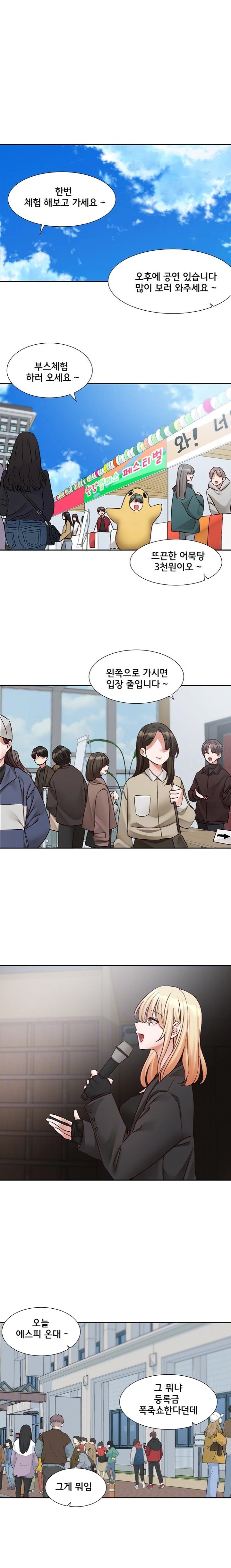 Circles Raw - Chapter 203 [photo 3] - MangaPorn