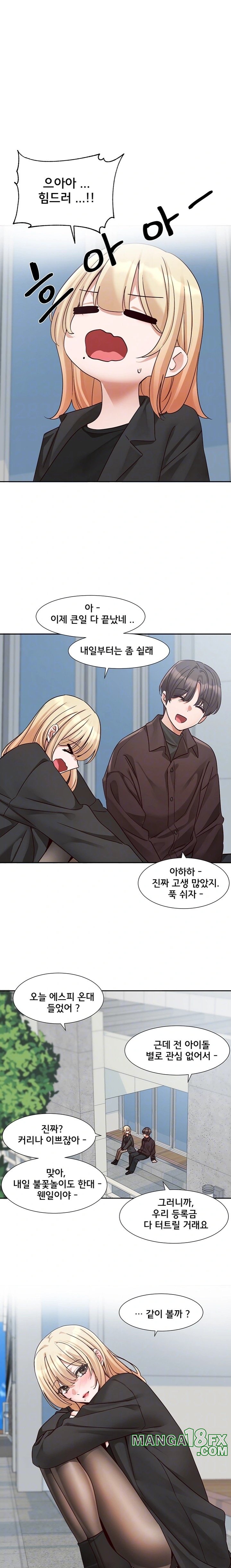 Circles Raw - Chapter 203 [photo 4] - MangaPorn