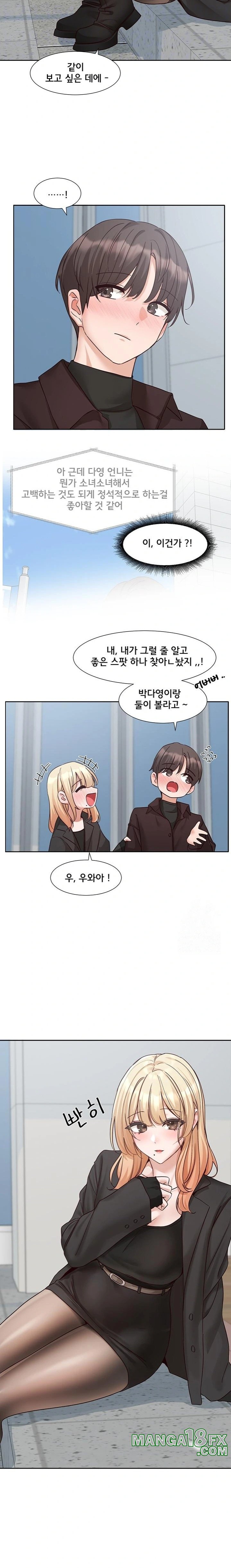 Circles Raw - Chapter 203 [photo 5] - MangaPorn