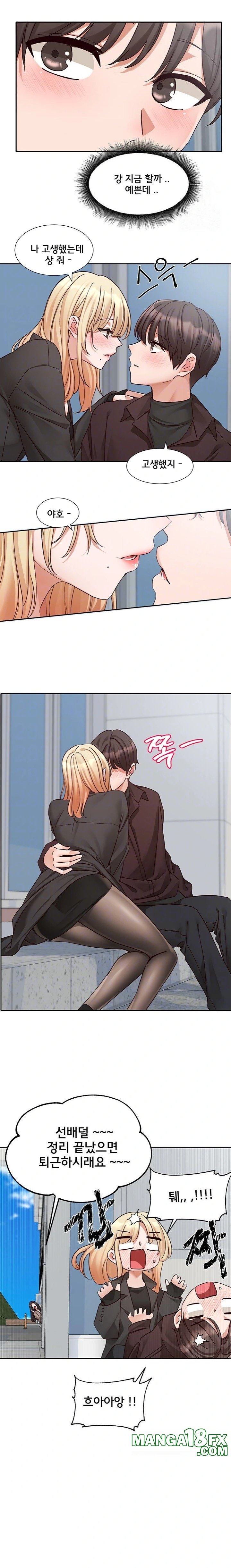 Circles Raw - Chapter 203 [photo 6] - MangaPorn