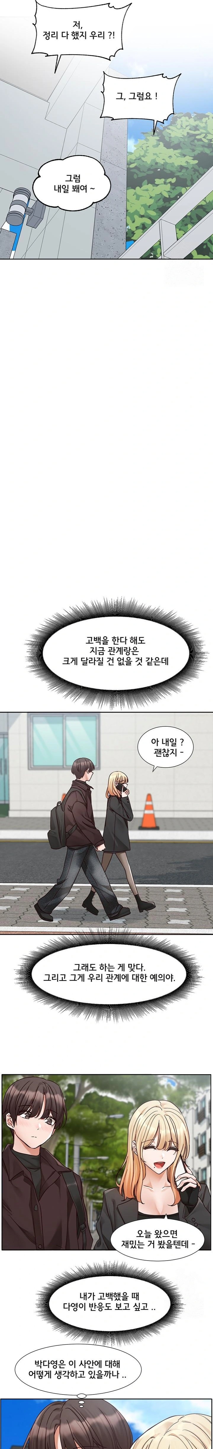 Circles Raw - Chapter 203 [photo 7] - MangaPorn