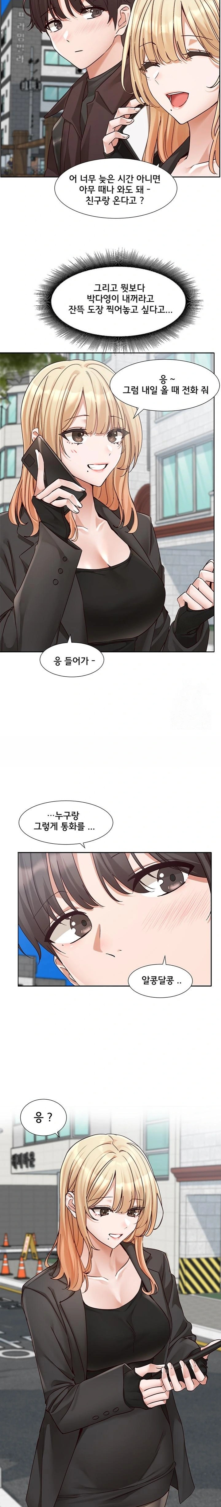 Circles Raw - Chapter 203 [photo 8] - MangaPorn