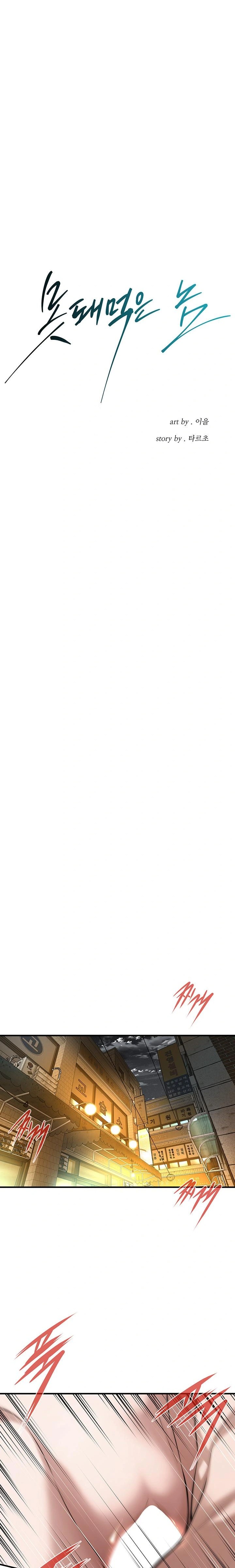 Bastard Raw - Chapter 73 [photo 1] - MangaPorn