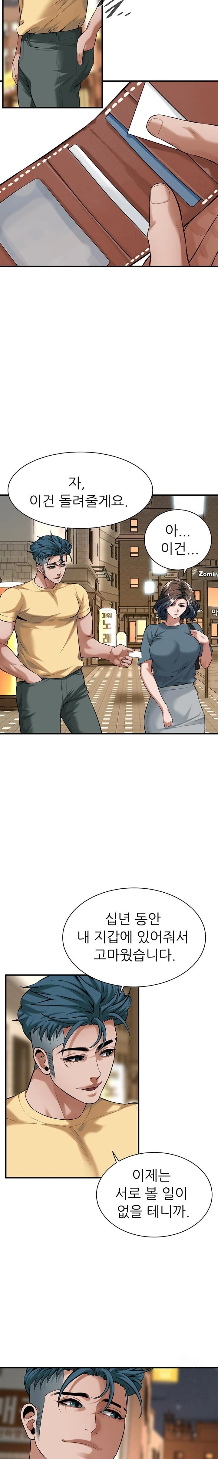 Bastard Raw - Chapter 73 [photo 15] - MangaPorn