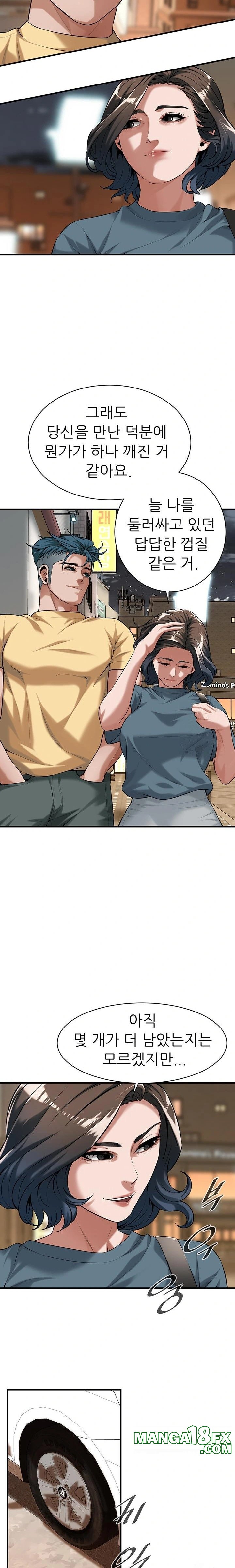 Bastard Raw - Chapter 73 [photo 16] - MangaPorn