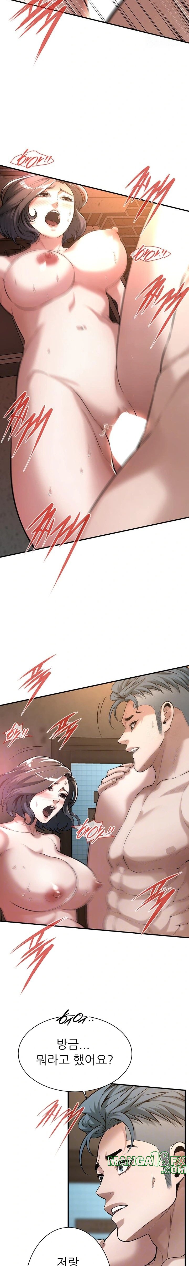 Bastard Raw - Chapter 73 [photo 2] - MangaPorn