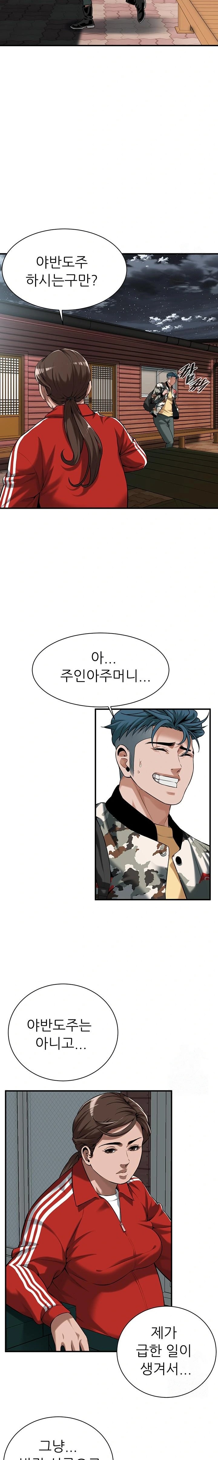 Bastard Raw - Chapter 73 [photo 21] - MangaPorn