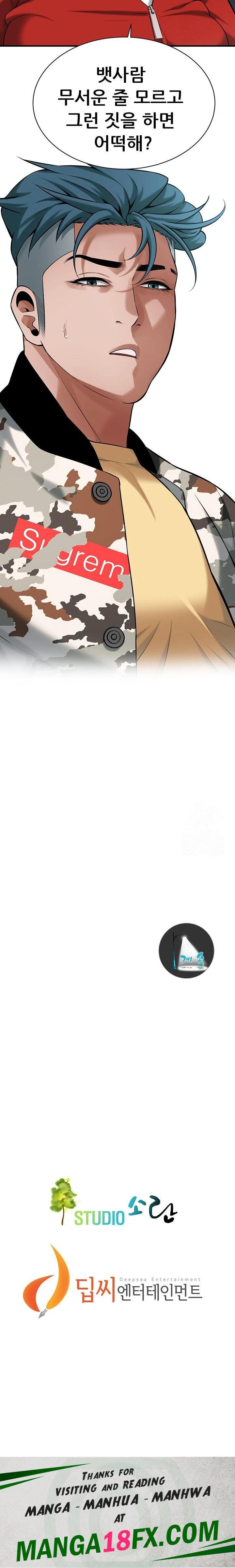 Bastard Raw - Chapter 73 [photo 23] - MangaPorn