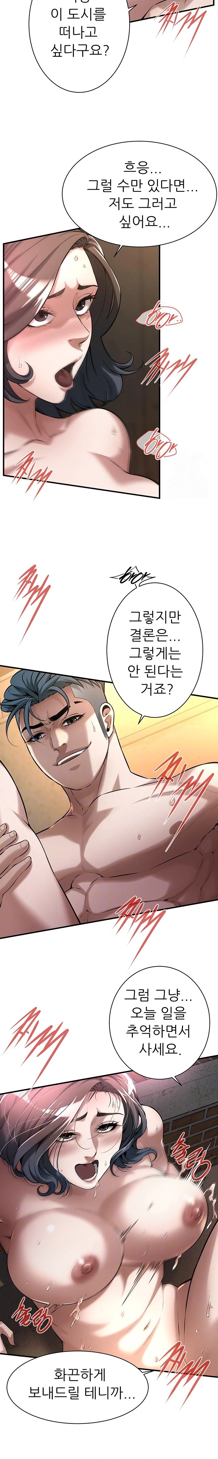 Bastard Raw - Chapter 73 [photo 3] - MangaPorn