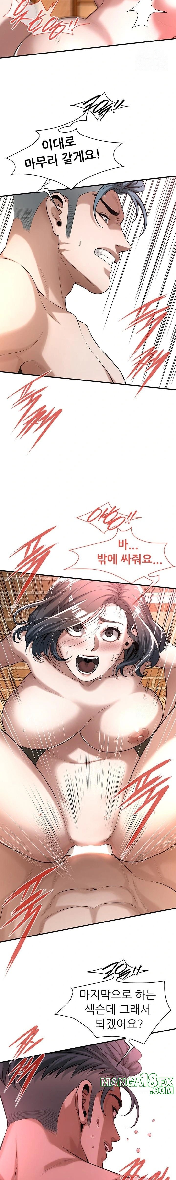 Bastard Raw - Chapter 73 [photo 8] - MangaPorn