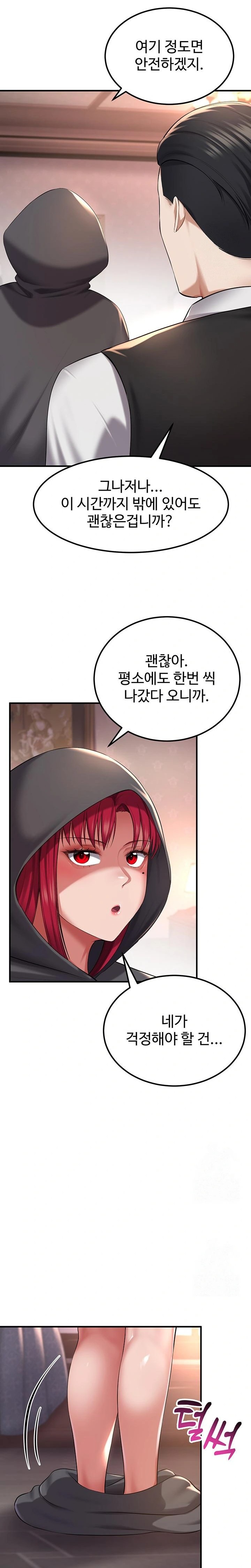 The Warrior Became an Academy Professor After Divorce Raw - Chapter 34 [photo 13] - MangaPorn