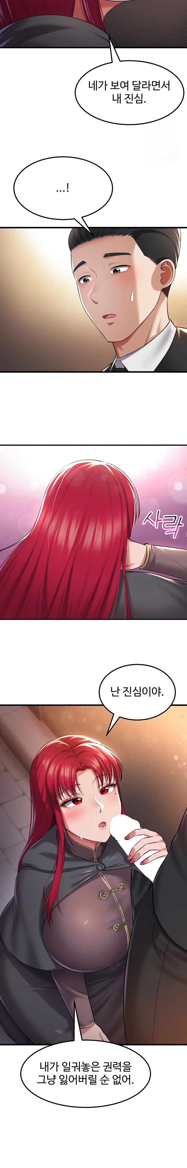 The Warrior Became an Academy Professor After Divorce Raw - Chapter 34 [photo 2] - MangaPorn