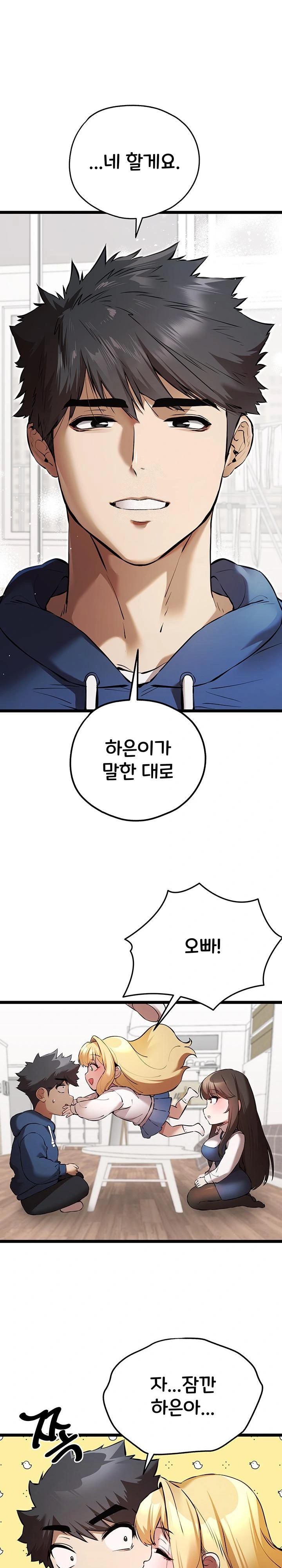 You Want to do it With a Woman You Don’t Know? Raw - Chapter 82 [photo 1] - MangaPorn