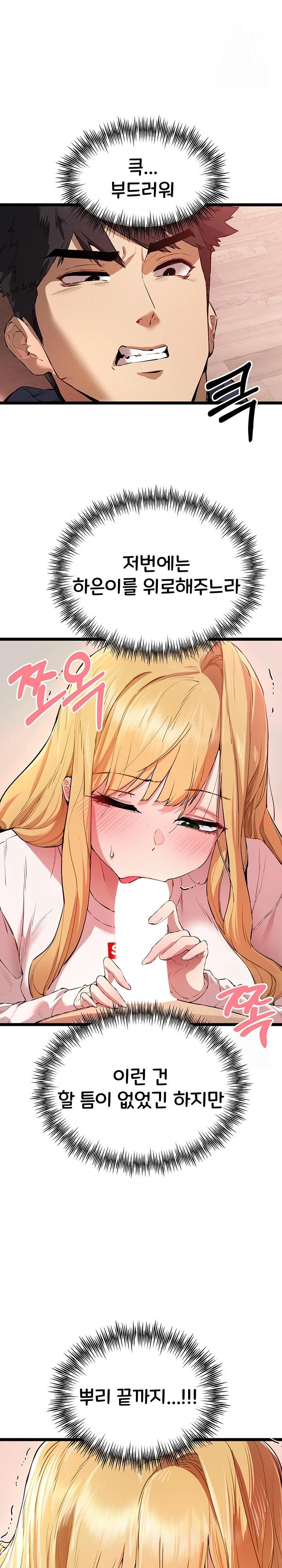 You Want to do it With a Woman You Don’t Know? Raw - Chapter 82 [photo 14] - MangaPorn