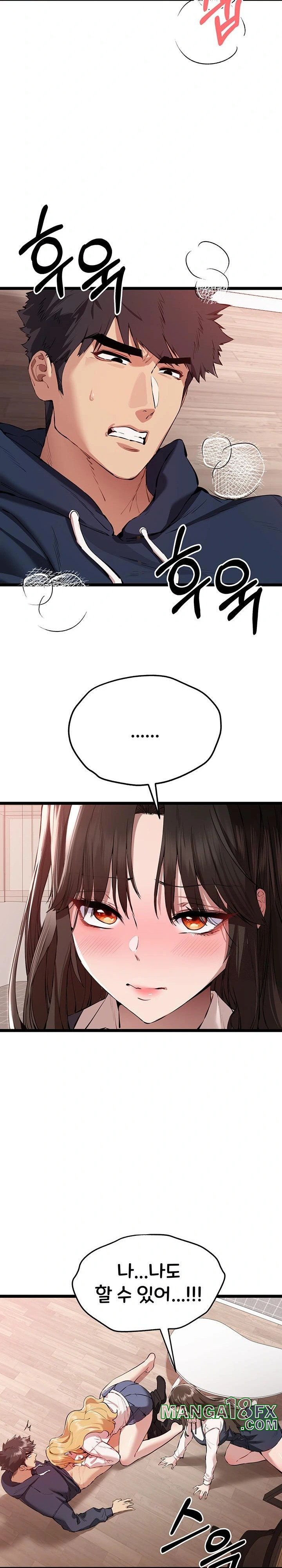 You Want to do it With a Woman You Don’t Know? Raw - Chapter 82 [photo 16] - MangaPorn