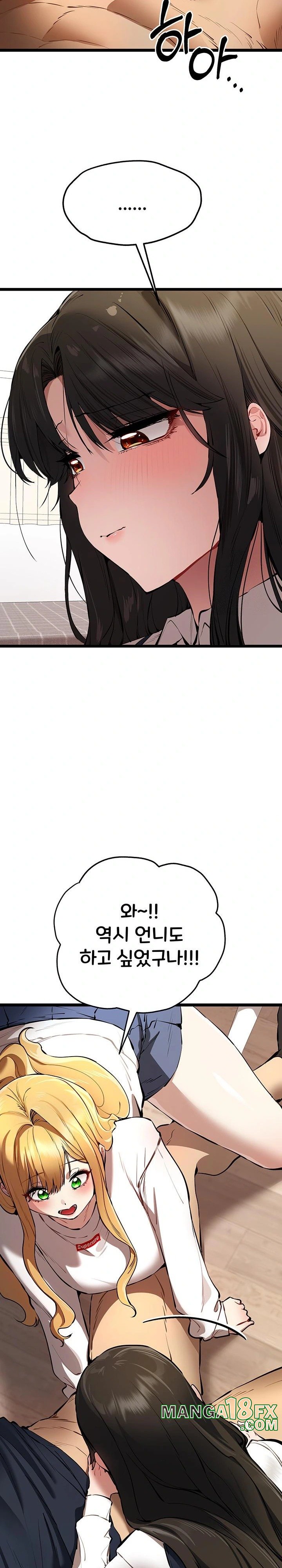 You Want to do it With a Woman You Don’t Know? Raw - Chapter 82 [photo 18] - MangaPorn