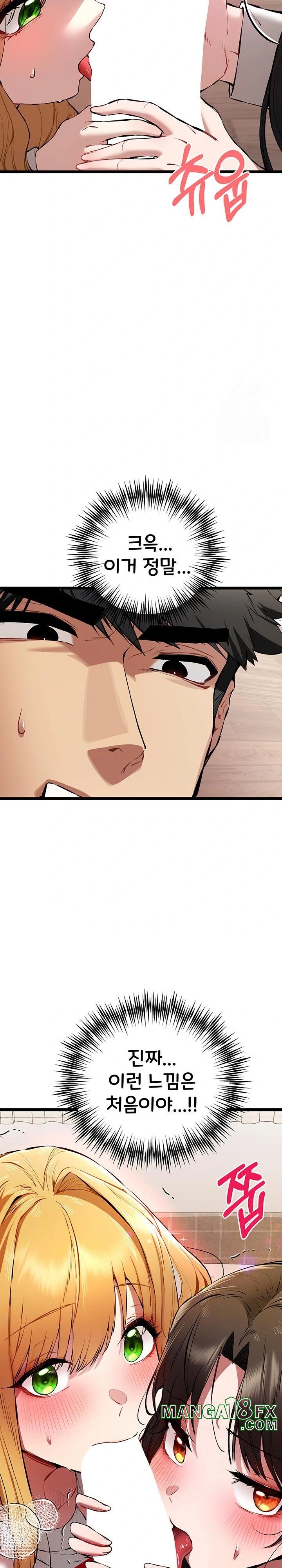 You Want to do it With a Woman You Don’t Know? Raw - Chapter 82 [photo 20] - MangaPorn