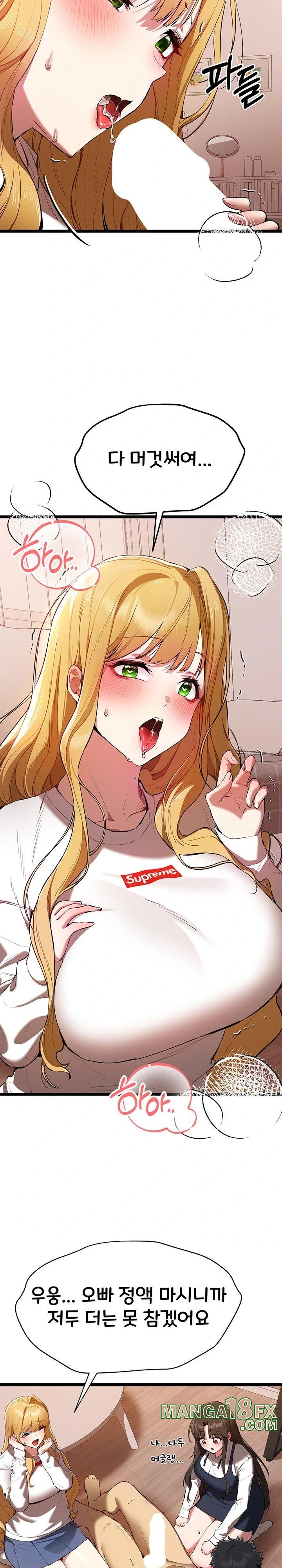 You Want to do it With a Woman You Don’t Know? Raw - Chapter 82 [photo 24] - MangaPorn