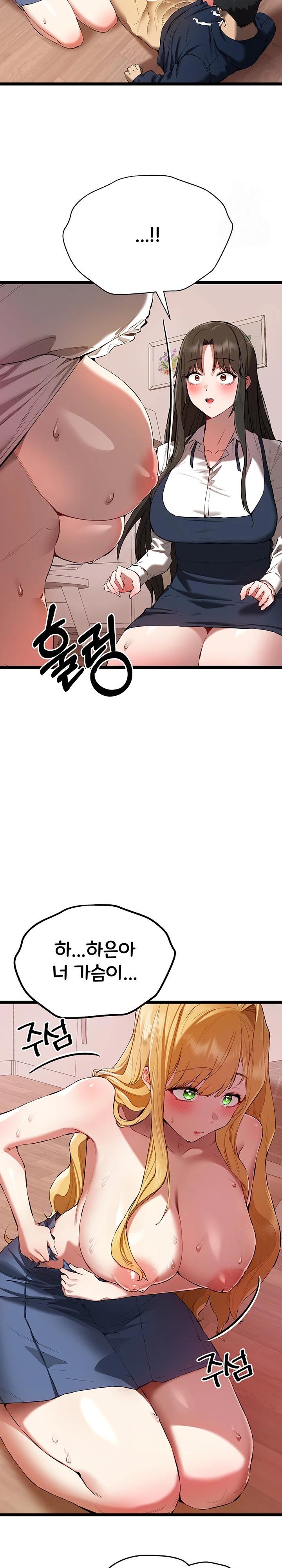 You Want to do it With a Woman You Don’t Know? Raw - Chapter 82 [photo 25] - MangaPorn