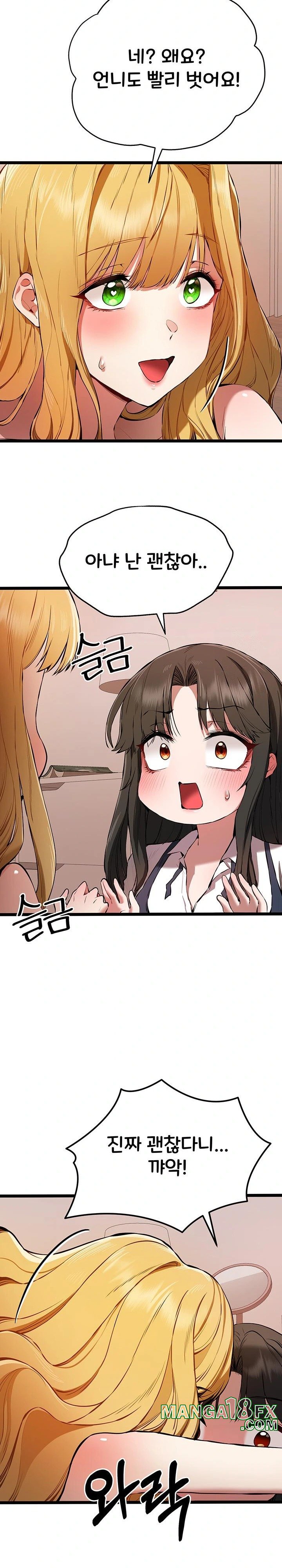 You Want to do it With a Woman You Don’t Know? Raw - Chapter 82 [photo 26] - MangaPorn