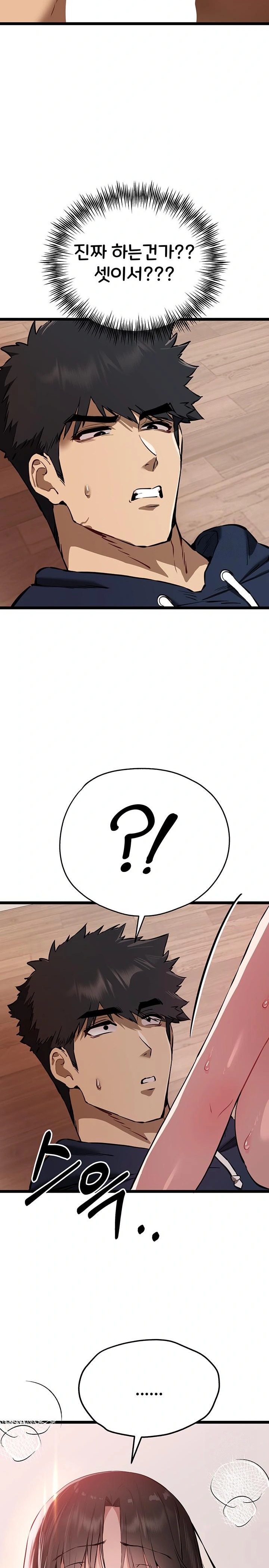 You Want to do it With a Woman You Don’t Know? Raw - Chapter 82 [photo 31] - MangaPorn