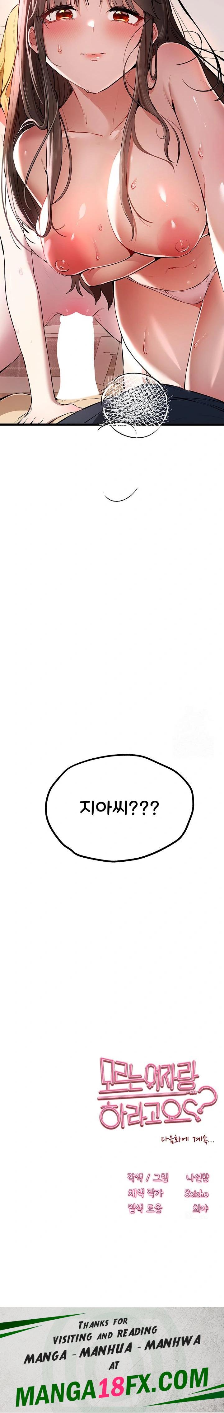 You Want to do it With a Woman You Don’t Know? Raw - Chapter 82 [photo 32] - MangaPorn