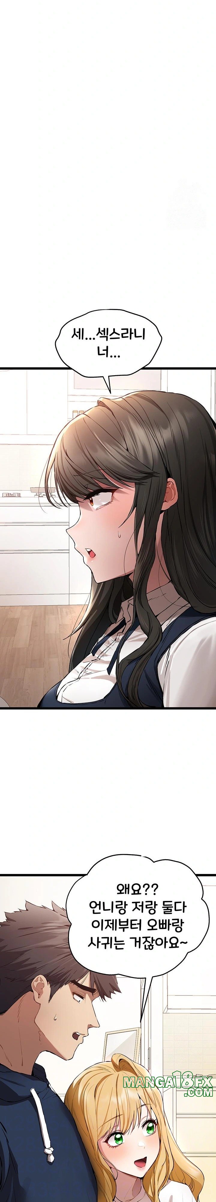 You Want to do it With a Woman You Don’t Know? Raw - Chapter 82 [photo 4] - MangaPorn