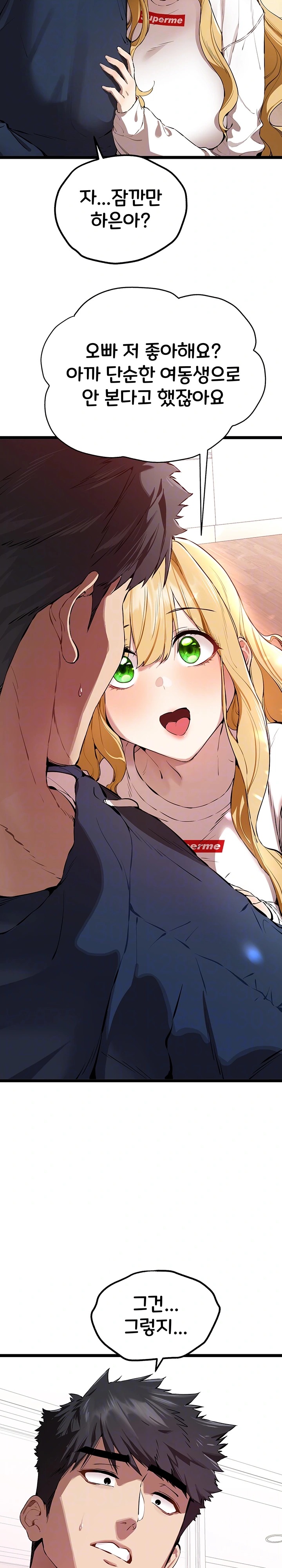 You Want to do it With a Woman You Don’t Know? Raw - Chapter 82 [photo 5] - MangaPorn