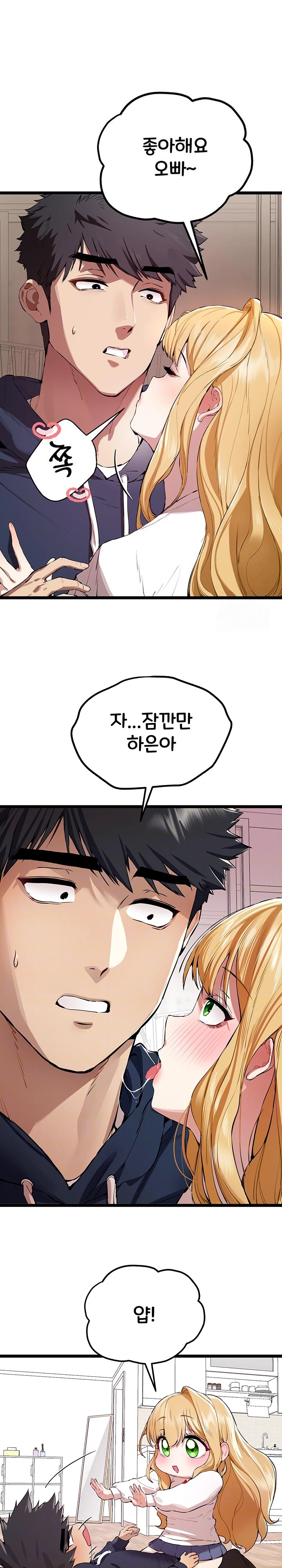 You Want to do it With a Woman You Don’t Know? Raw - Chapter 82 [photo 7] - MangaPorn