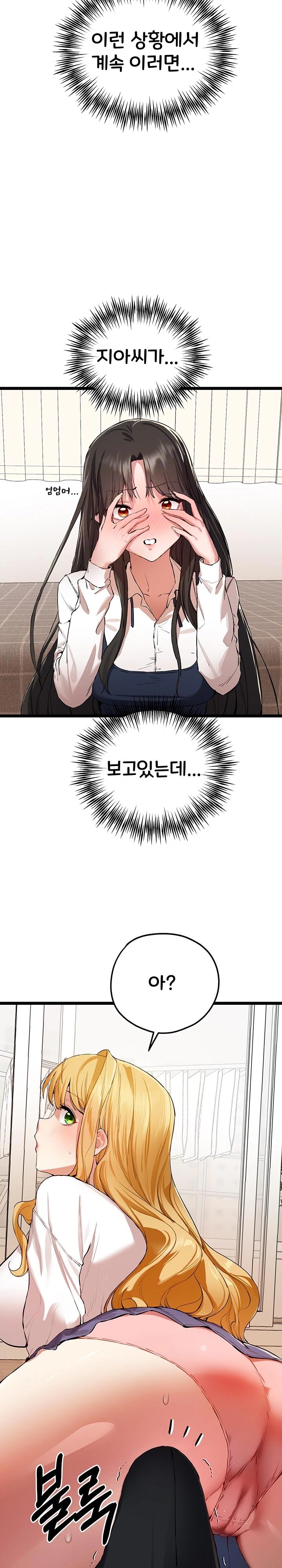 You Want to do it With a Woman You Don’t Know? Raw - Chapter 82 [photo 9] - MangaPorn