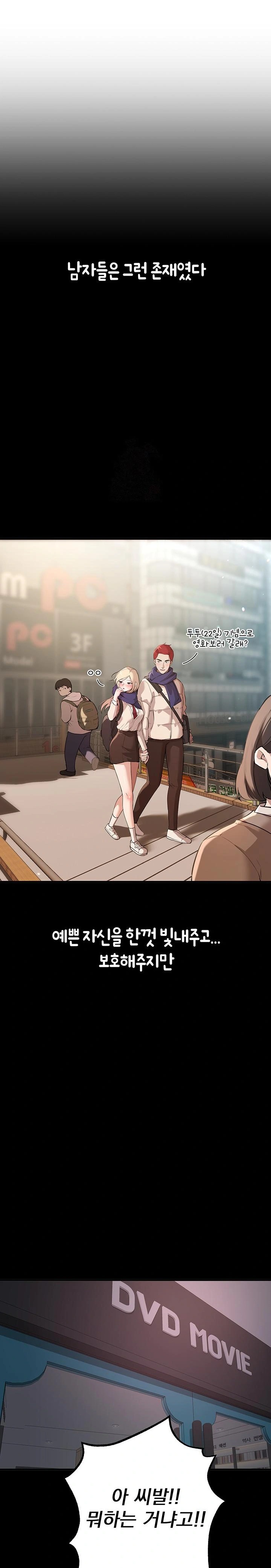 Beautiful Days Raw - Chapter 19 [photo 1] - MangaPorn