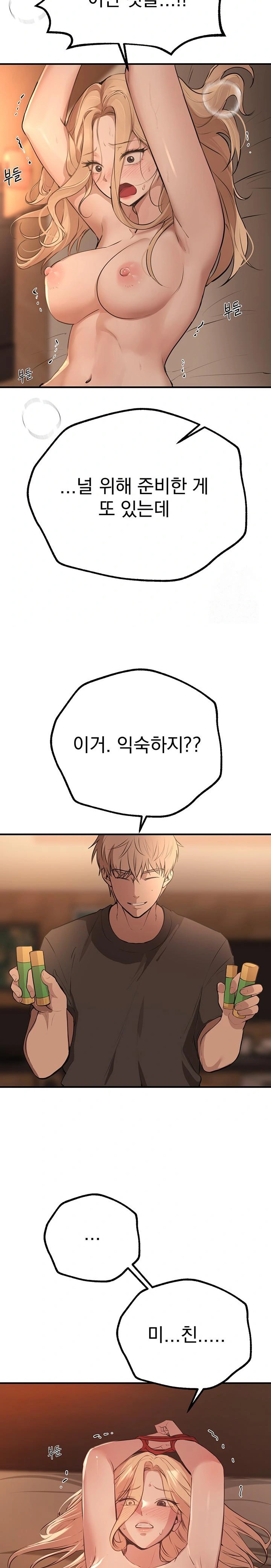 Beautiful Days Raw - Chapter 19 [photo 24] - MangaPorn