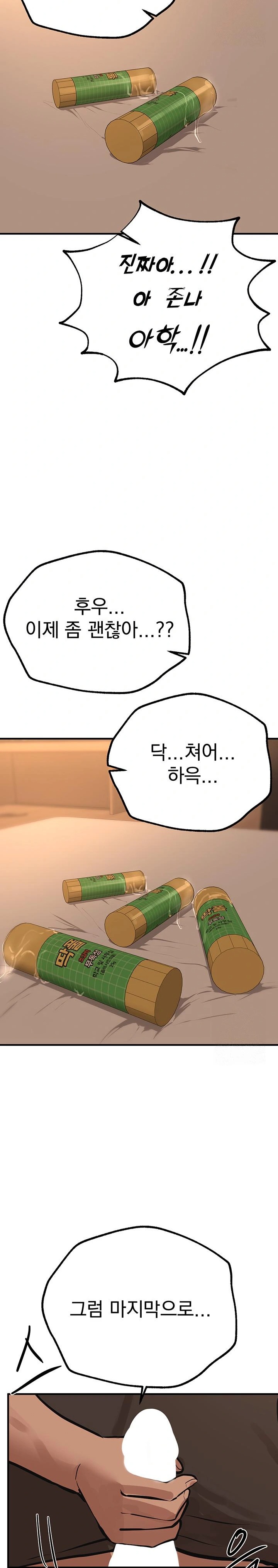 Beautiful Days Raw - Chapter 19 [photo 29] - MangaPorn