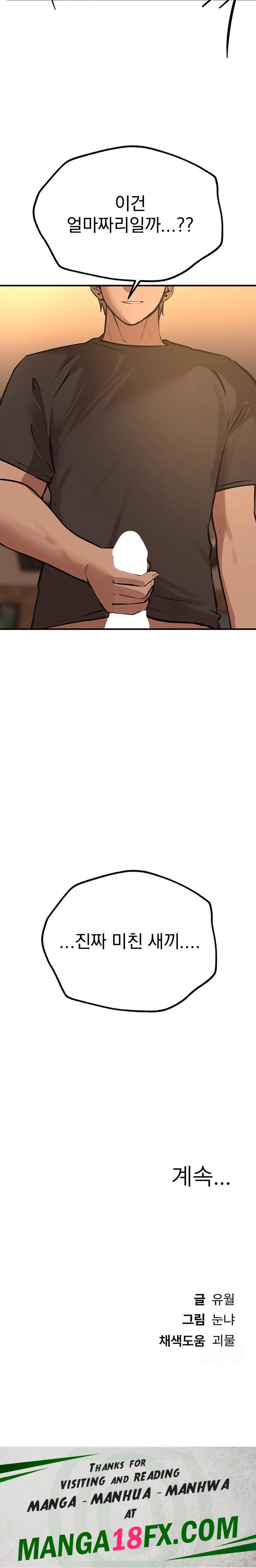 Beautiful Days Raw - Chapter 19 [photo 30] - MangaPorn