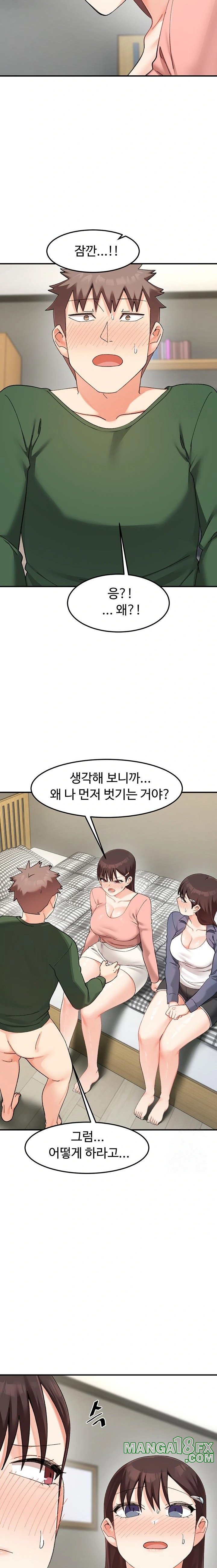 Doppelganger Female Friends Raw - Chapter 24 [photo 13] - MangaPorn