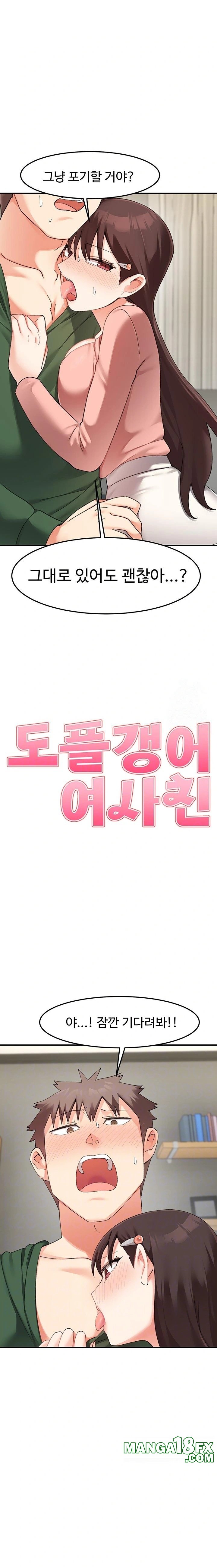 Doppelganger Female Friends Raw - Chapter 24 [photo 2] - MangaPorn