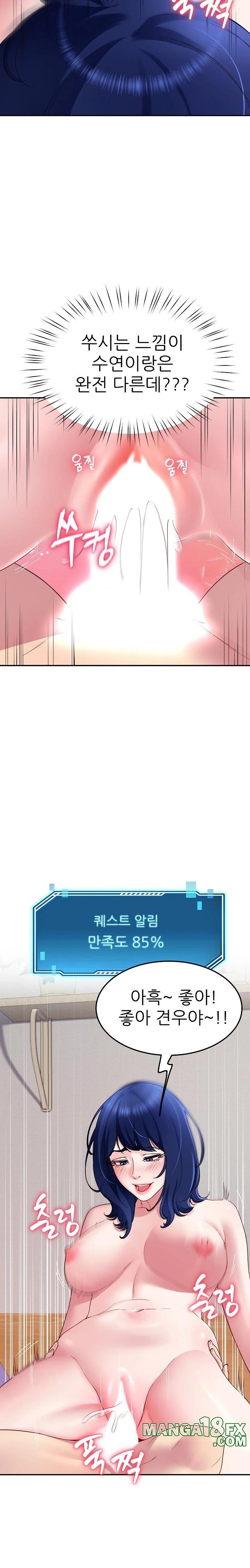 Harem King Raw - Chapter 28 [photo 12] - MangaPorn