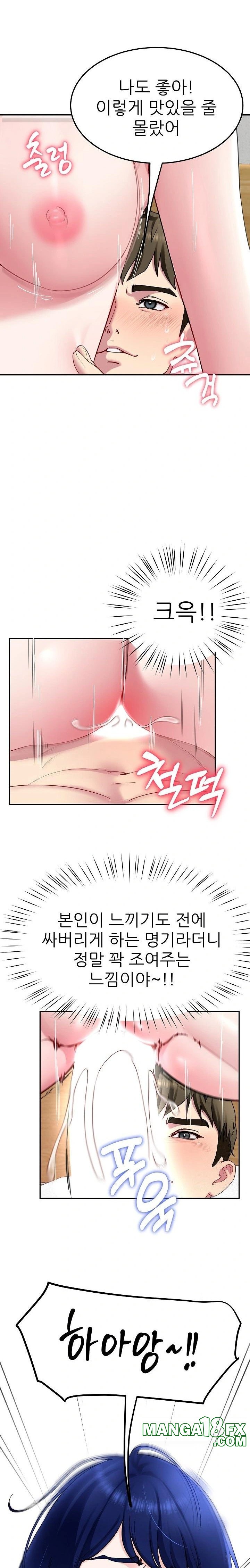 Harem King Raw - Chapter 28 [photo 13] - MangaPorn